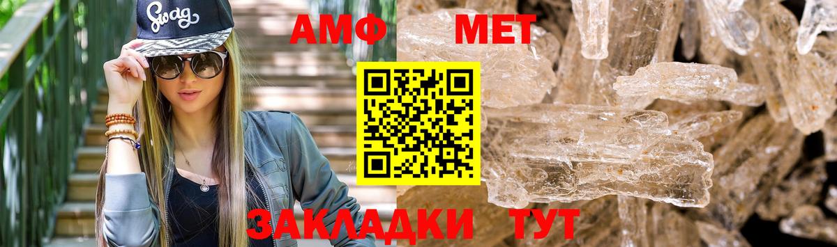 Amphetamine Розовый  Вход с VPN  Амфетамин  Ишим 
