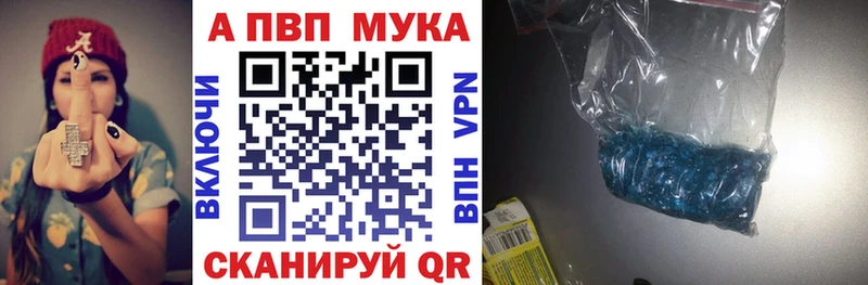 А ПВП мука  Ишим 