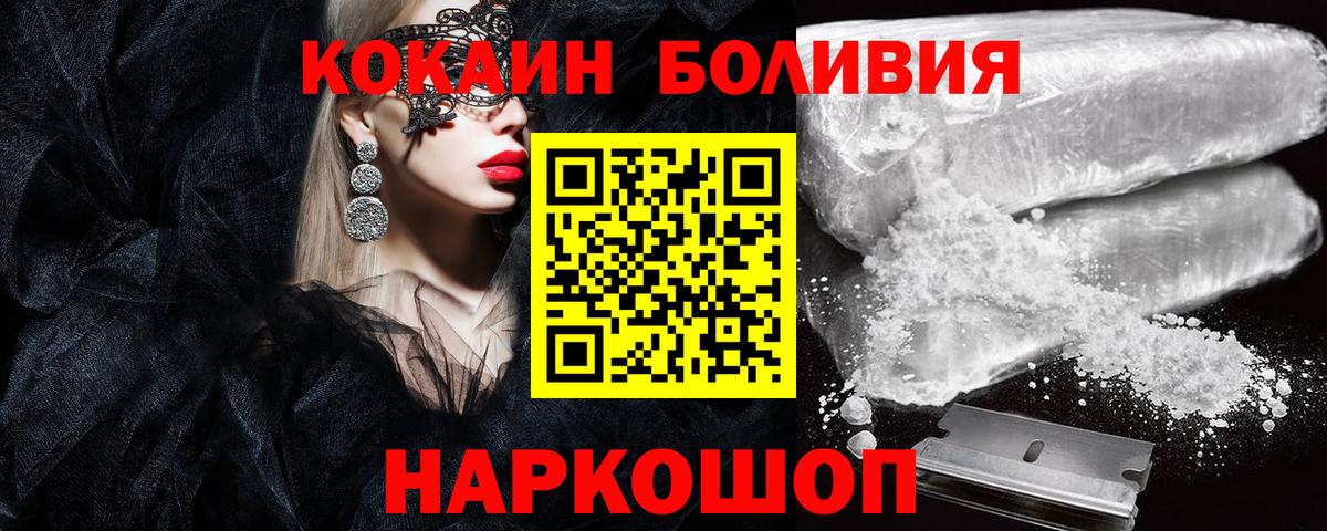 Cocaine 97% Ишим