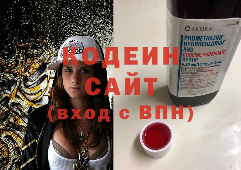 Кодеиновый сироп Lean Purple Drank  дарнет шоп  Ишим 