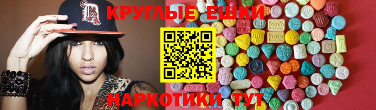 ЭКСТАЗИ Дубай  Вход с VPN  Экстази  мега рабочий сайт  Экстази MDMA  Ишим 