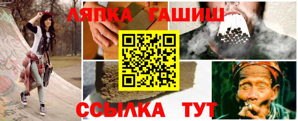 ГАШИШ хэш  Вход с VPN  Ишим  где продают   ГАШИШ гашик 