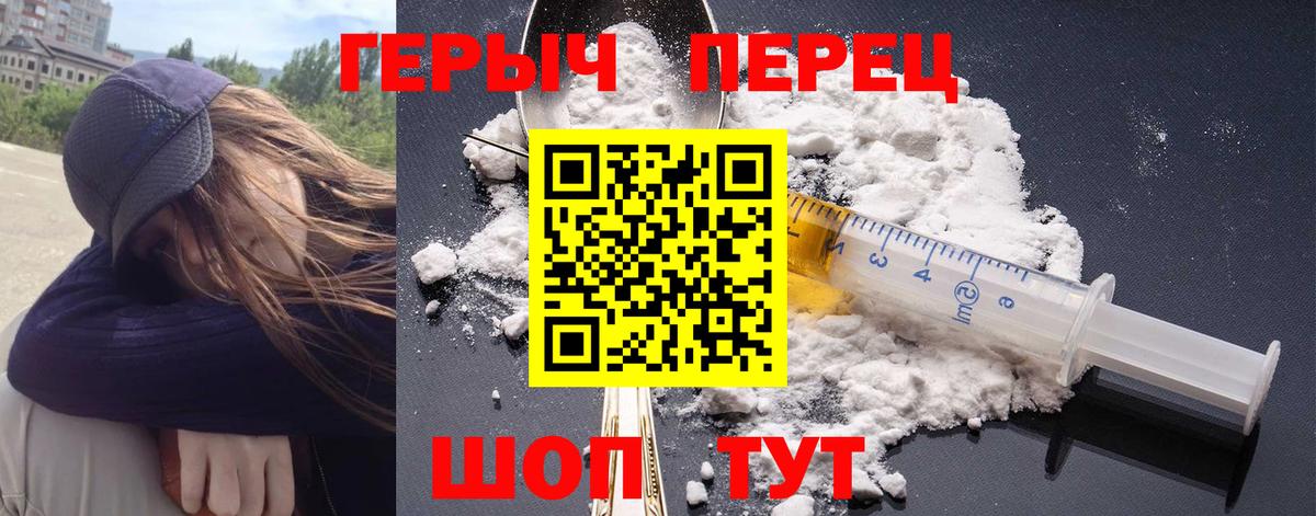 Героин гречка Ишим