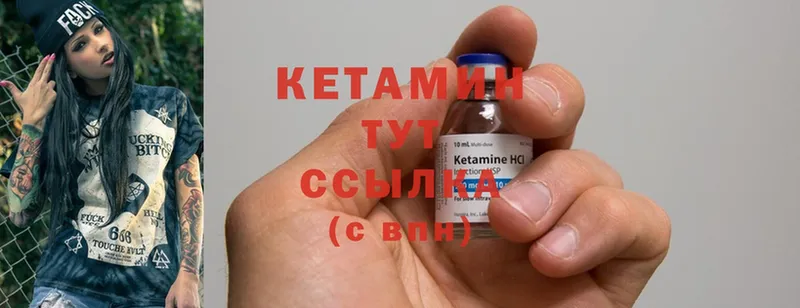 КЕТАМИН ketamine  наркотики  darknet наркотические препараты  Ишим 