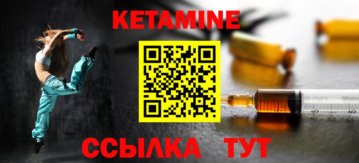 КЕТАМИН ketamine Ишим