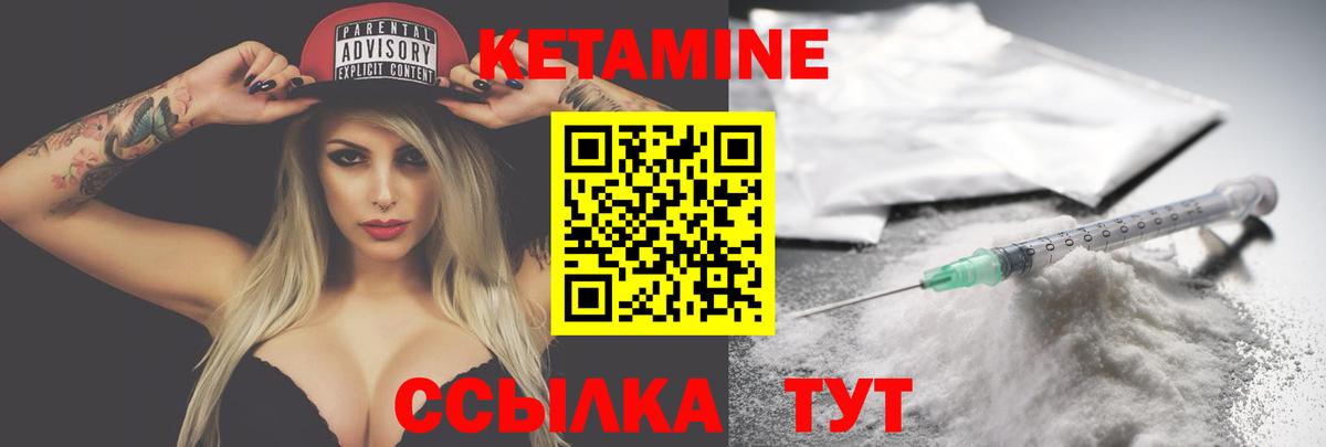 Кетамин VHQ  Вход с VPN  mega зеркало  Ишим 