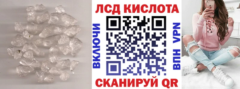 ЛСД экстази кислота Ишим