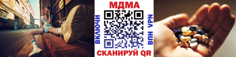 МДМА молли  мориарти клад  Ишим 