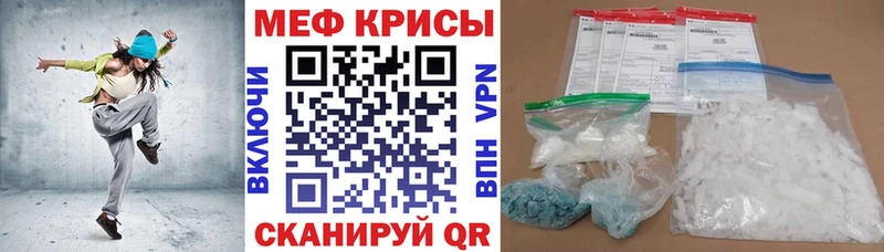Меф мяу мяу кристаллы Ишим
