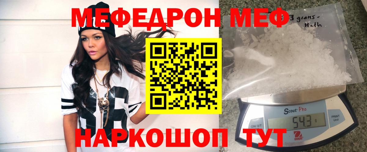 Ишим  Меф VHQ  Мефедрон  Меф  Вход с VPN  Мефедрон мяу мяу 