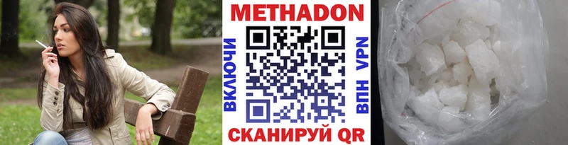 МЕТАДОН мёд  Ишим 