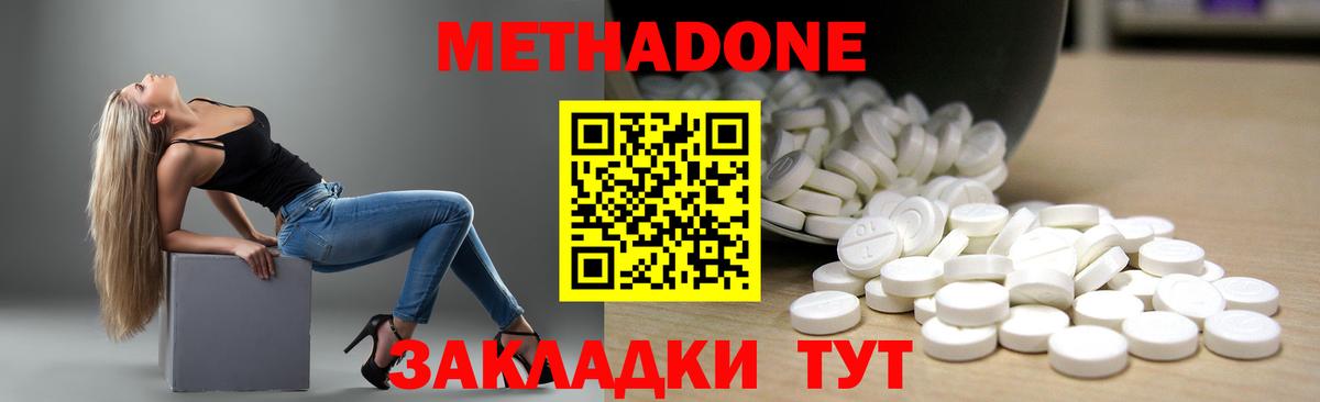 Ишим  МЕТАДОН белоснежный  МЕТАДОН белоснежный  mega сайт  Вход с VPN 