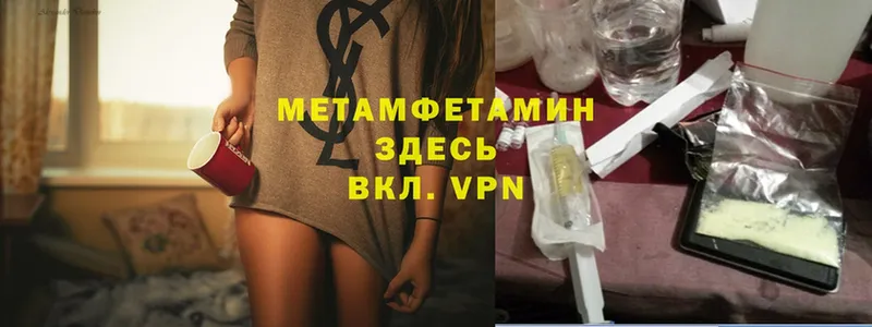 Первитин Methamphetamine  blacksprut маркетплейс  Ишим 