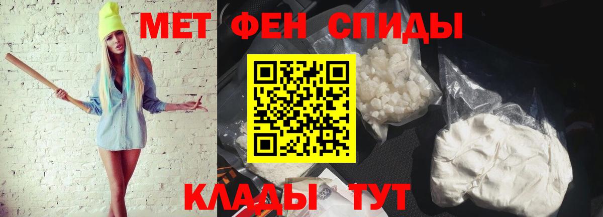 Первитин  Метамфетамин мет  Вход с VPN  Метамфетамин мет  Ишим 