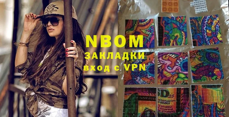 Марки N-bome 1,5мг  ссылка на мегу онион  shop Telegram  Ишим 