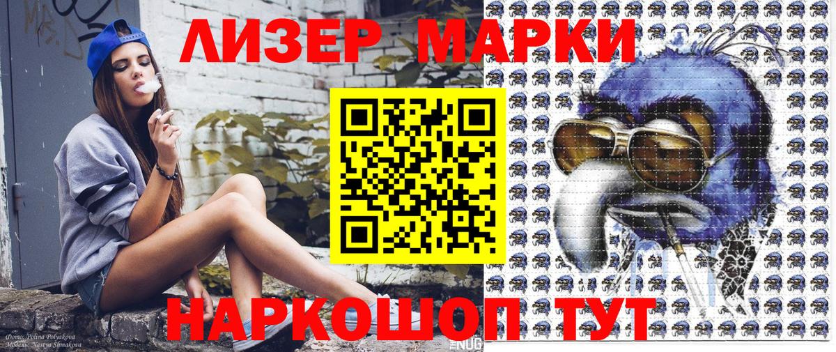 Ишим  Марки NBOMe 1,8мг  Вход с VPN 