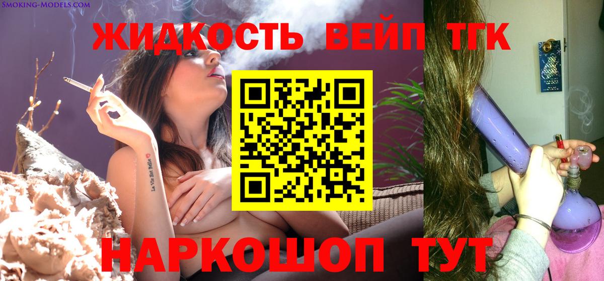ТГК THC oil Ишим