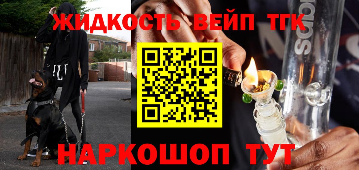 Дистиллят ТГК THC oil  Вход с VPN  Ишим  Дистиллят ТГК вейп с тгк 